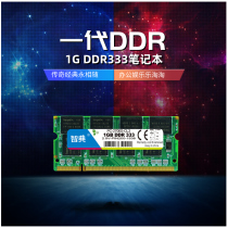 Wisdom Grace 1G DDR400 DDR333 Generation Full Compatible Laptop Memory Modules