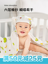 Baby cotton gauze bath towel newborn super soft absorbent autumn and winter Baby Special Bath Children cover blanket towel quilt