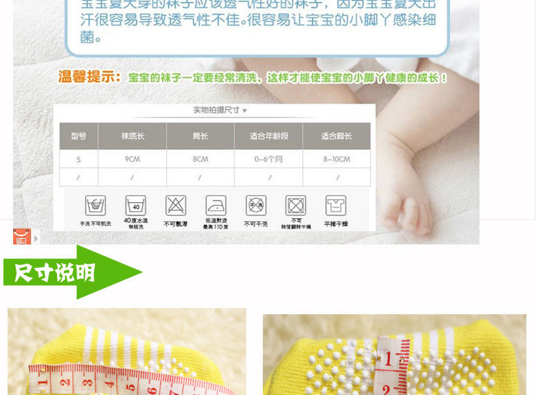 Chaussettes pour bébé - Ref 2109304 Image 9