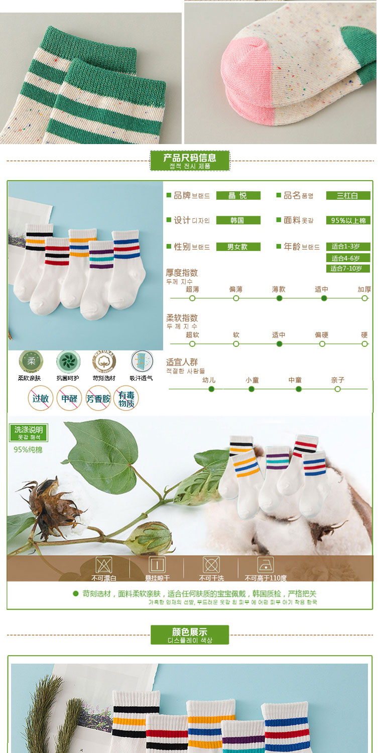 Chaussettes enfant - Ref 2106450 Image 23