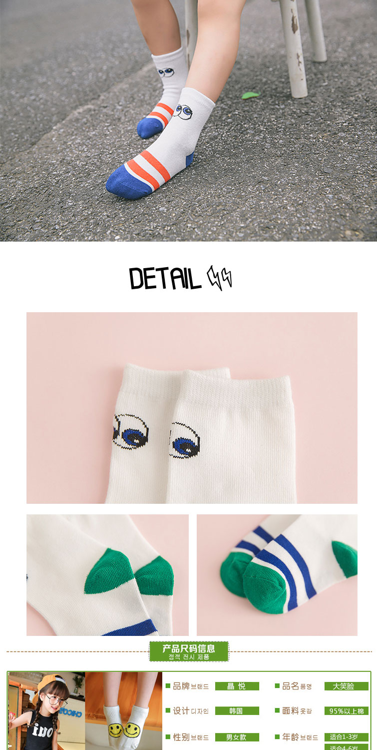 Chaussettes enfant - Ref 2106450 Image 28