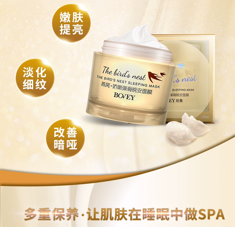 Purvey Birds Nest Sleep Hydrating Mask Sản phẩm dưỡng ẩm chính hãng Thu nhỏ lỗ chân lông Ban đêm một đêm Làm sạch ban đêm Tinh tế se khít - Mặt nạ