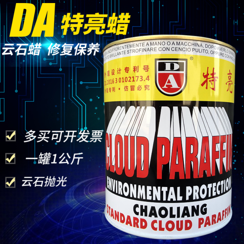 DA Tebright Clouds Paraffin marble polished wax care plus photowax stone to repair Rawhite solid wax 1KG