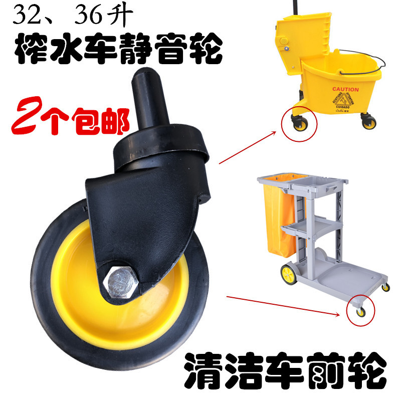 Original super treasure water-pressing wheel wheel water-pressing bucket accessories mop barrel accessories wheel cleaning wheel reel universal wheel