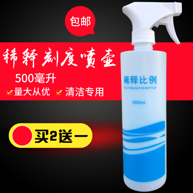 Watering can spray bottle 500ml dilutable bottle ratio bottle with scale dilution ratio watering can head