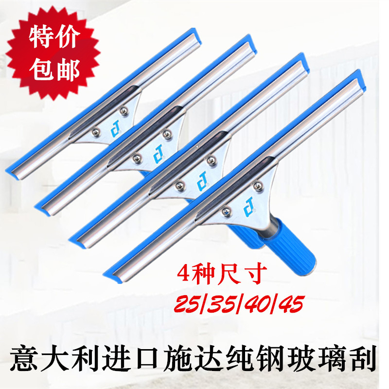Italy CT Shida 35cm professional without watermark stainless steel glass scraper wiper cleaning window wiper