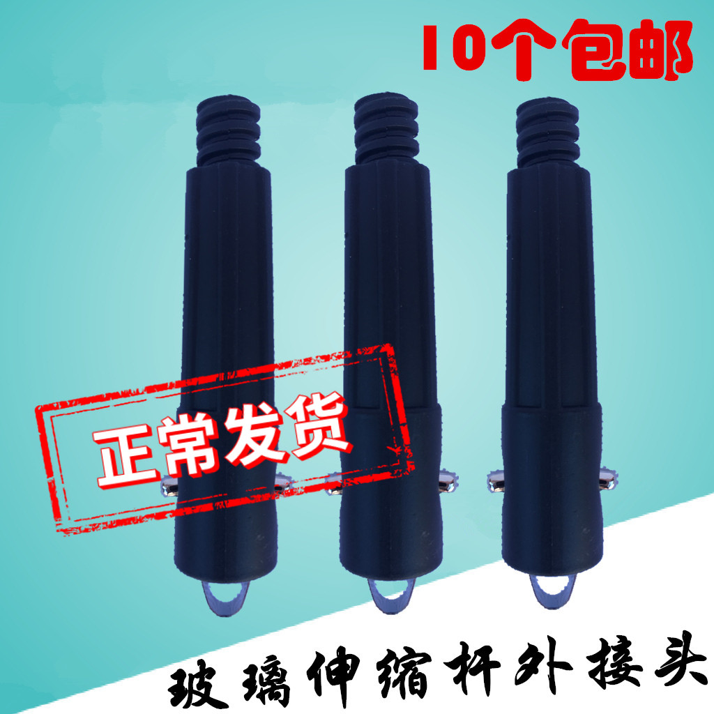 White Cloud Ultra-Treasure Glass Scrapper window wiper telescopic lever connecting head clubhead telescopic accessories