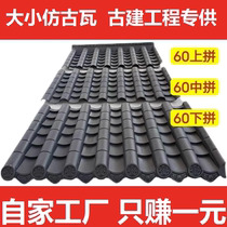Antique tile roof plastic tile roof integrated door head pp decoration antique Chinese eaves thickened splicing tiles