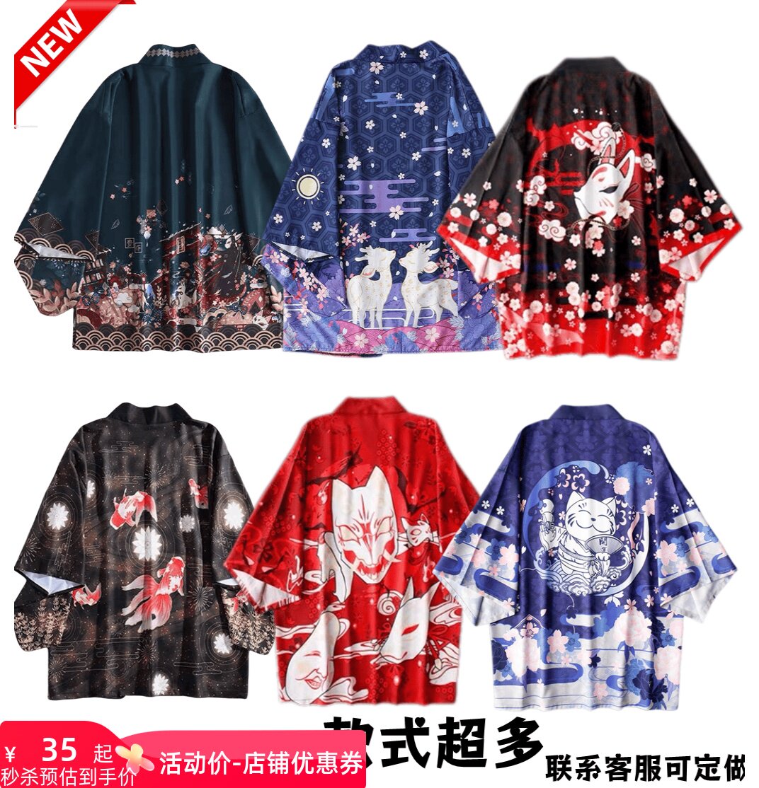 羽织定做:日式道袍法批,汉服改良中国风男女薄外套开衫,你值得拥有的时尚神器!-汉服-淘宝好物网