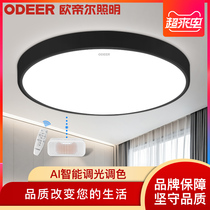 Odier simple ultra-thin modern led ceiling lamp black round study room bedroom lamp Tmall smart