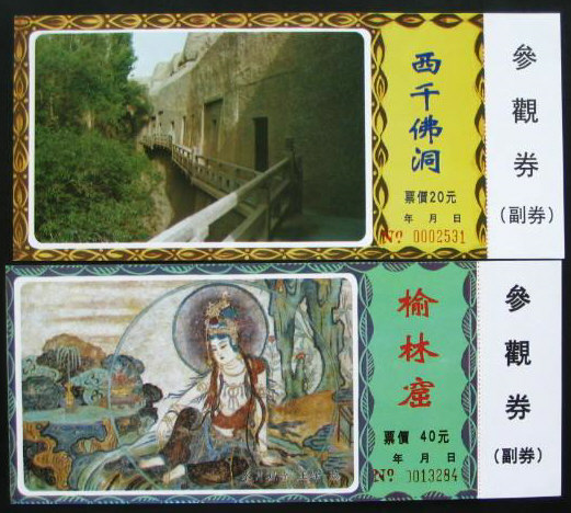 West Thousand Buddha Caves Yulin Grottoes (in the category of Mogao Grottoes) tickets are for collection only