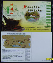 All Langya Mountain e-tickets