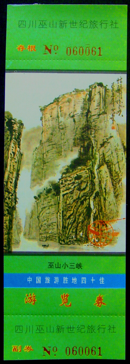 Tickets to the small Three Gorges of the Witch Hunt are for collection only