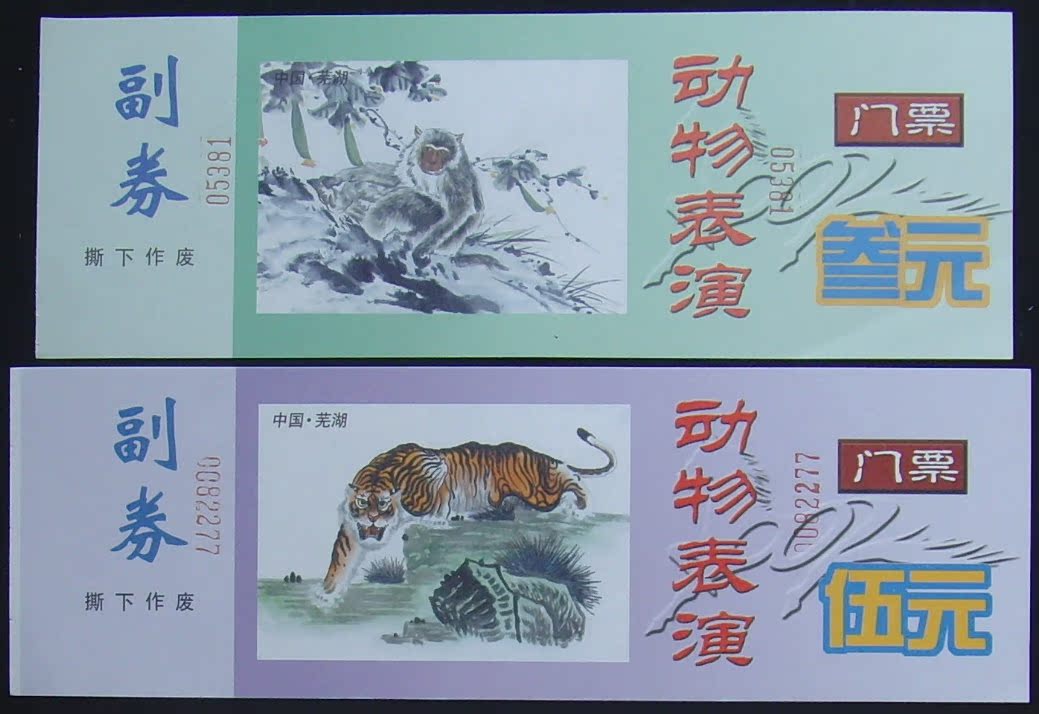 There are 2 tickets for the animal ticket.