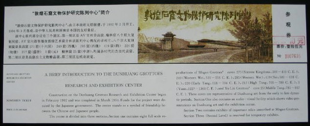 All foreign guests tickets of Dunhuang Mogao Grottoes Museum (folded in half) are for collection only