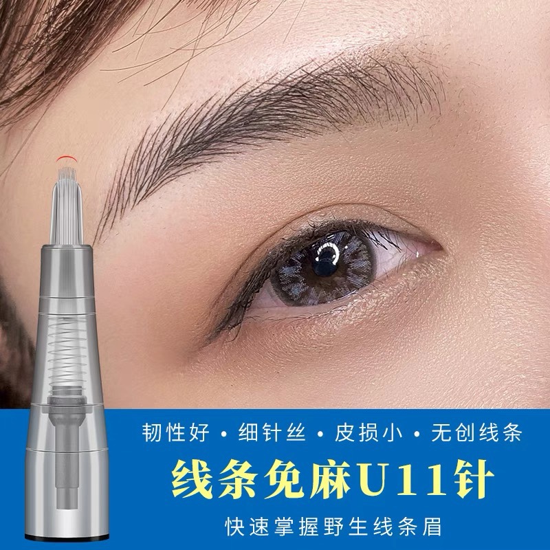 Half-Wall U-Shaped Needle for Microblading, Machine Tattoo Integrated Needle, Semi-Permanent Eyebrow Tattoo, No Anesthesia, Wild Line Eyebrow, Fully Disposable
