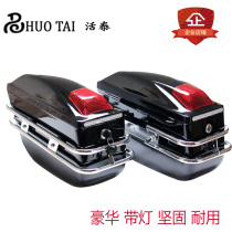 Motorcycle modified side box Prince car Scooter universal accessories hanging box rainproof two-wheeled V16 backup side box