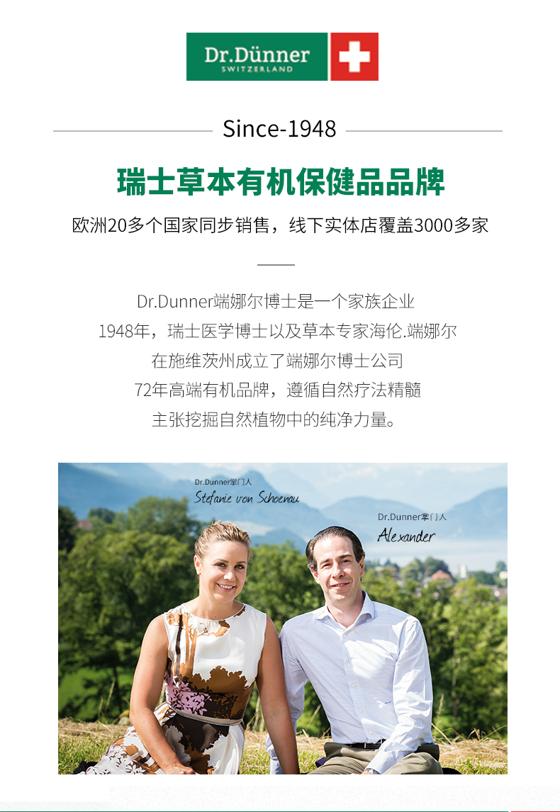 瑞士原装进口 Dr.Dunner 无花果酵素原液 175ml 图1