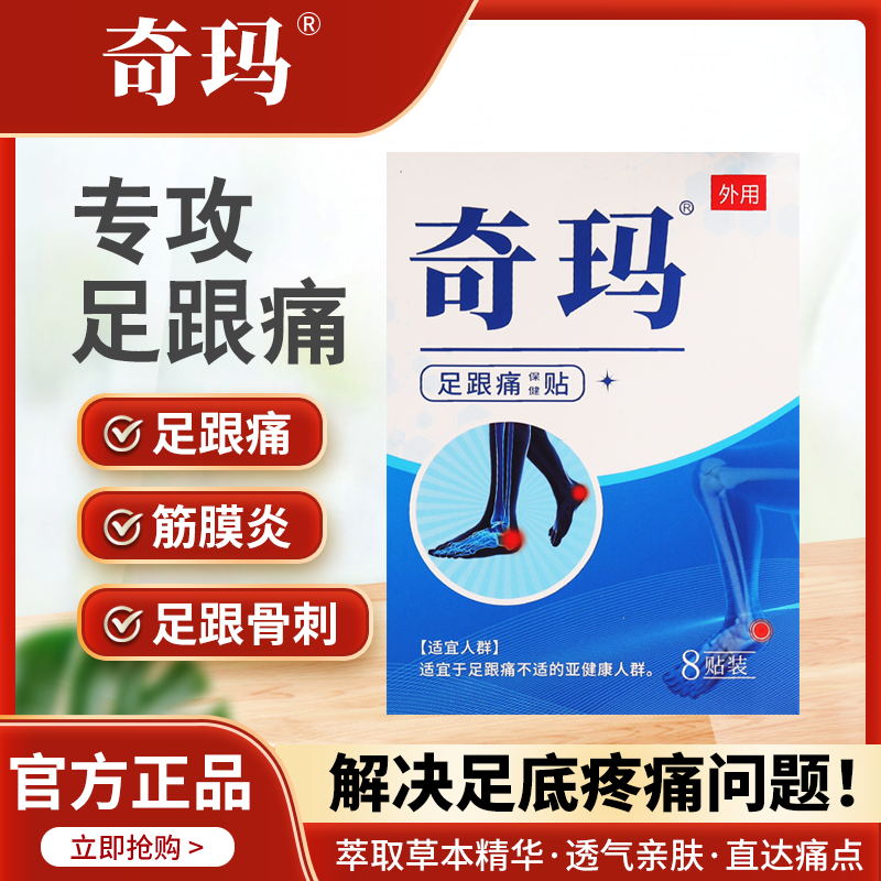 (Wide 7 Chima) Straight Camping Net Flagship Store Foot and Pain Sticker Seven Guaranteed Zg-Taobao
