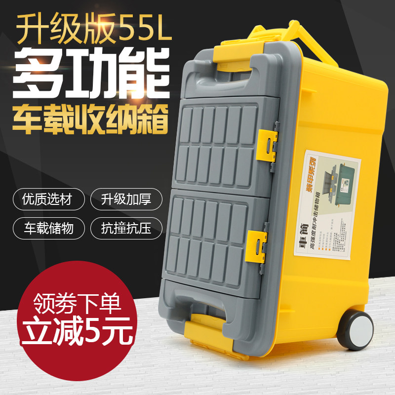 Trunk Storage Box, Car Storage Box, In-Car Storage Organizer, Car Decorations, Car Accessories Collection