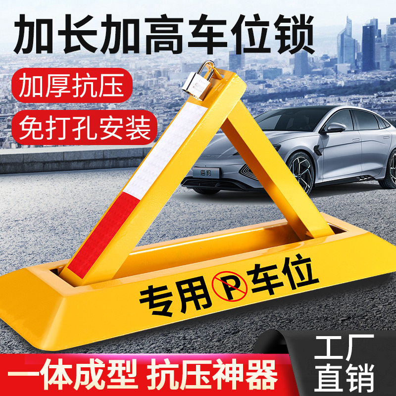 Lotus Thickened Ground Lock Parking Space Lock Parking Space Stake Car Blocker Anti-Collision Parking Column No-Drill Anti-Occupation Lock
