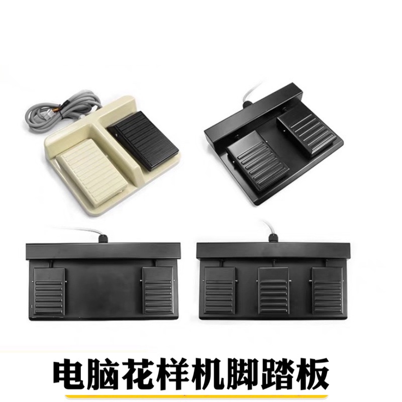 Industrial Sewing Machine Control Switch Components, Foot Pedal Switch Assembly, Computer Pattern Machine Parts Industrial Sewing Machine Control Switch Components, Foot Pedal Switch Assembly, Computer Pattern Machine Parts