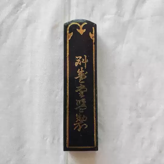 上海墨廠徽歙曹素功堯千氏特製青墨條書畫寶墨高品收藏級日本回流