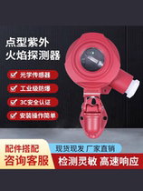 Anyu KF715 IR3 explosion-proof point type three-band UV infrared flame detector switching relay output