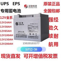 Saint Sun Lead Acid Battery SP12-12v38ah 100ah 65AH 24AH 150AH 200AH