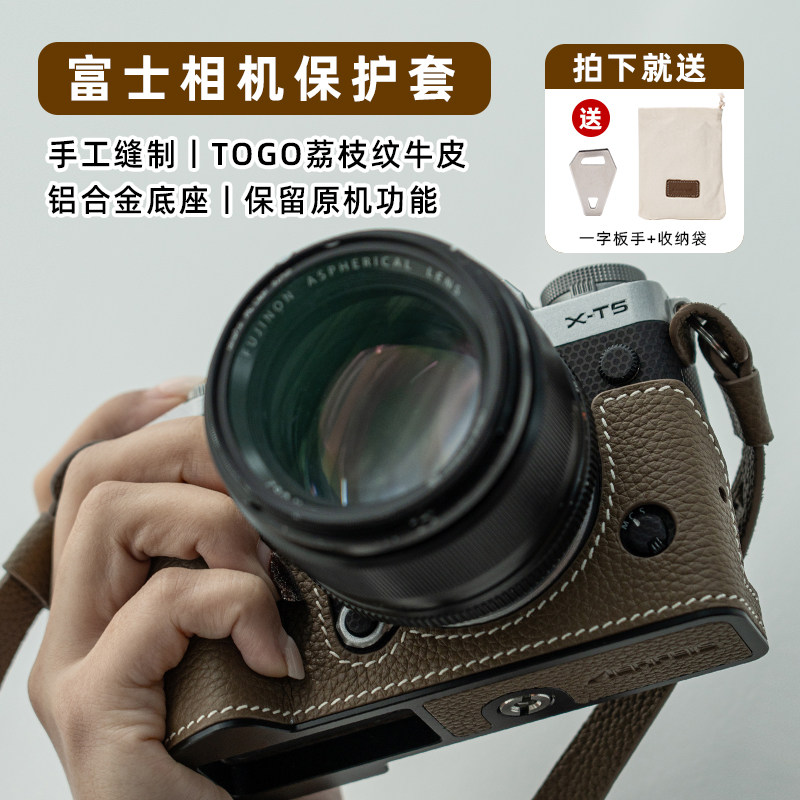 AERFEIS Alfly Fuji XT5 XT4 XT4 XT30 X100V X100V LEATHER PROTECTIVE SHEATH SHELL CAMERA LEATHER JACKET SUITABLE fujiX-T5 COW LEATHER SEAT