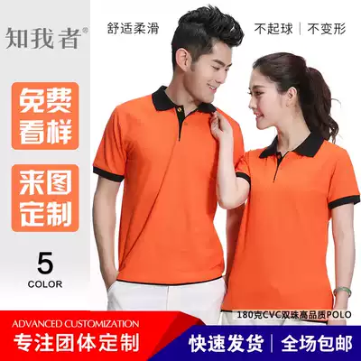 Cultural shirt production advertising shirt printing work shirt short-sleeved POLO shirt custom T-shirt DIY clothes custom class clothes custom