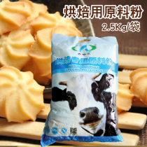 Zihar baking milk powder 2 5kg kg Baking milk powder cake bread biscuit raw materials