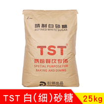 TST Refined white sugar Fine sugar 25kg Cake Bread Dessert Biscuit Milk tea Baking Catering White sugar