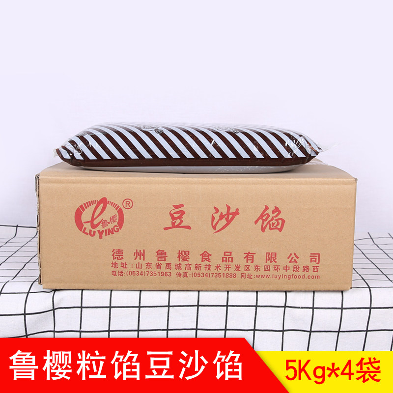 Dezhou luying bean paste stuffing (grain stuffing) 5Kgx4 bags of whole box bread red bean stuffing bean bag cake cold drink