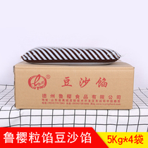 Dezhou Lu Ying Hummus stuffing (grain stuffing)5Kgx4 bags of FCL bread red bean stuffing Bean bag Pastry Cold drink