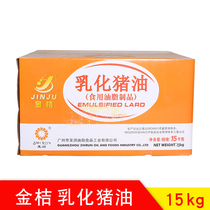 Kumquat emulsified lard 15kg box emulsified grease Edible lard 15 kg to run grease