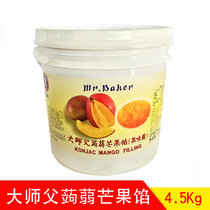 Baking raw materials Yongcheng Master father mango fruit filling Master Fu mango filling 4 5kg barrel konjac mango filling