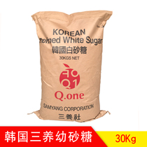 South Korea imported Sanyangshe young sugar 30KG Sanyangshe white sugar Fine sugar White sugar for baking candy milk tea