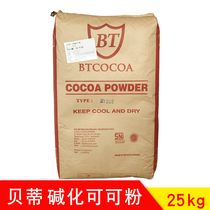 Betty cocoa powder 25kg kg BT220 High purity alkalized medium fat cocoa powder Chocolate mousse for drinks