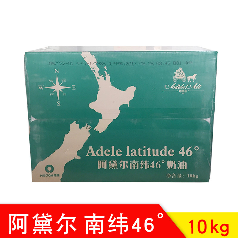 Adele South Latitude 46° Cream 10kg Hongxin South Latitude 46° Baking Emulsified Oil Contains Animal