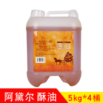 Adele liquid ghee 5kg*4 barrels Chiffon cake Cookie ghee Mooncake shortening baking raw materials