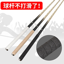 After the big small head billiard club after holding the grip sleeve the fishing rod handle can be anti-slip cover without glue elastic winding belt