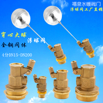 Copper stainless steel float valve 4 inch water tank water tank water inlet valve switch level controller dn25 50