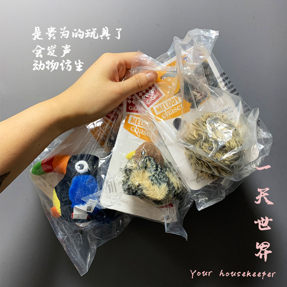 GiGwi is a cat toy simulation mouse that makes a sound to tease the cat stick feather prey bird molars to tease the cat artifact