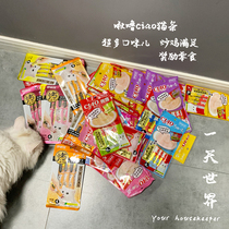 Inarabao Ciao Cat Strips snoring as young cats reward snacks Canned Nutritious Fatter Water Replenishing water Wet Grain 14g * 4 strips