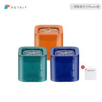 Small peppy kitty water dispenser Puppy automatic live water Drinking water dispenser Pets for water supplies without leakage water purifiers