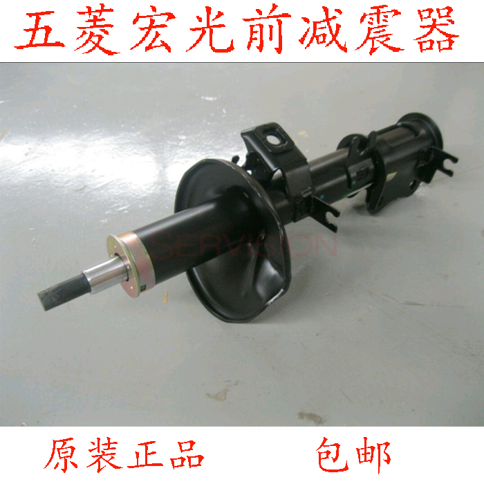 Original Wuling Hongguang Hongguang S front shock absorber assembly front shock absorber core front shock absorber shock absorber front suspension
