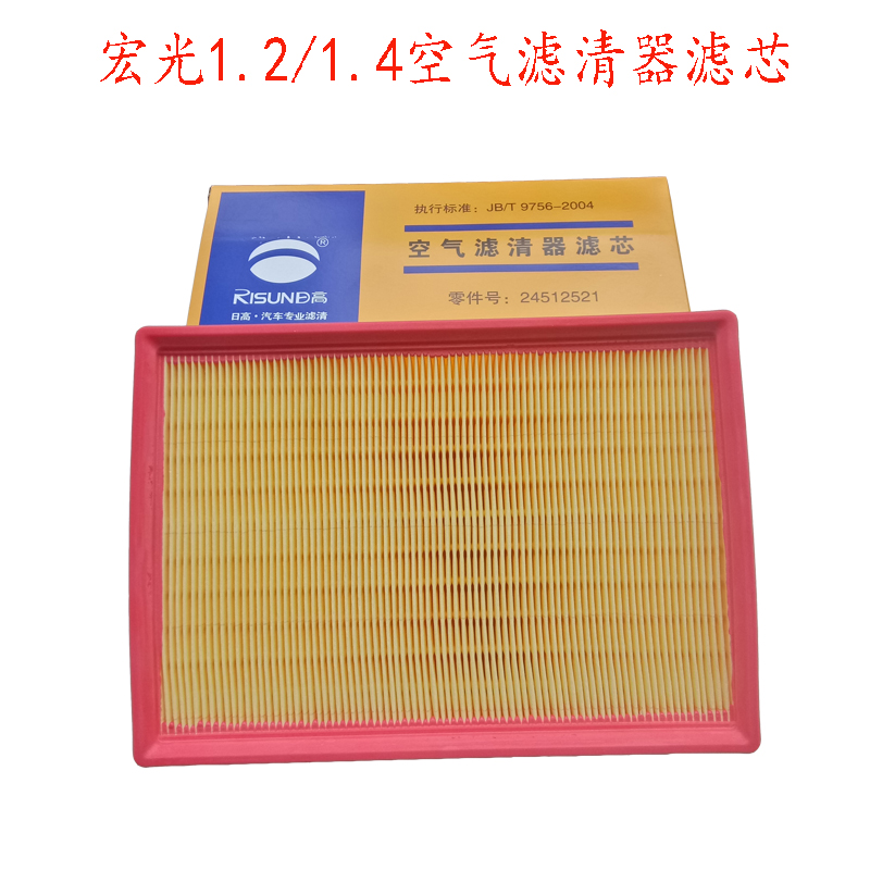 Air filter Wuling Hongguang Hongguang S air grid 1 2 1 4 displacement air filter Rigao brand filter element
