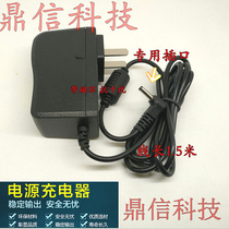 Suitable for BOSCH Bosch DCU110 car diagnostic tablet charger cable 5V2 5A power adapter