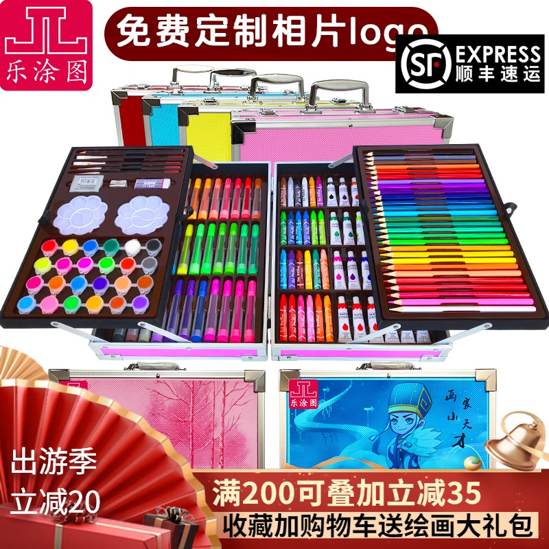 Watercolor stroke pen Art school supplies Drawing tools Children's drawing gift box set Primary school birthday gift